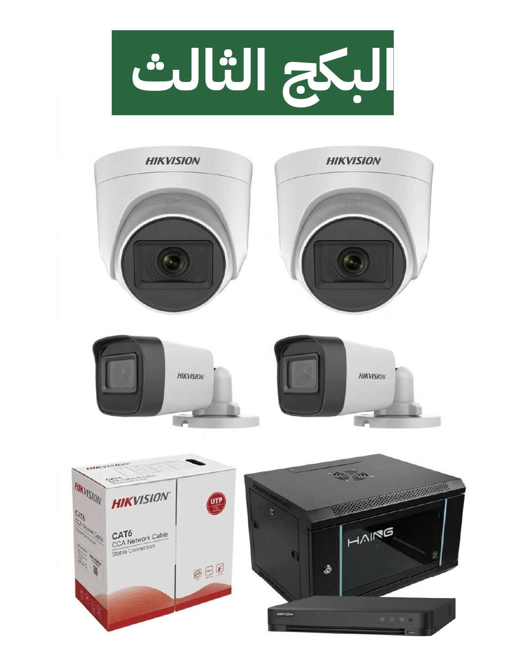 بكج عرض اليوم الوطني (3)